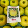 「岩手県生まれの黄色いりんご「黄王」入荷してます🍏」