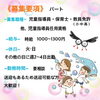 募集要項・パート希望の方「あかとんぼで一緒に働きませんか？求人募集のお知らせ♪《子どもたちのお困り事を解決！高松市の児童発達支援・放課後等デイサービス》」