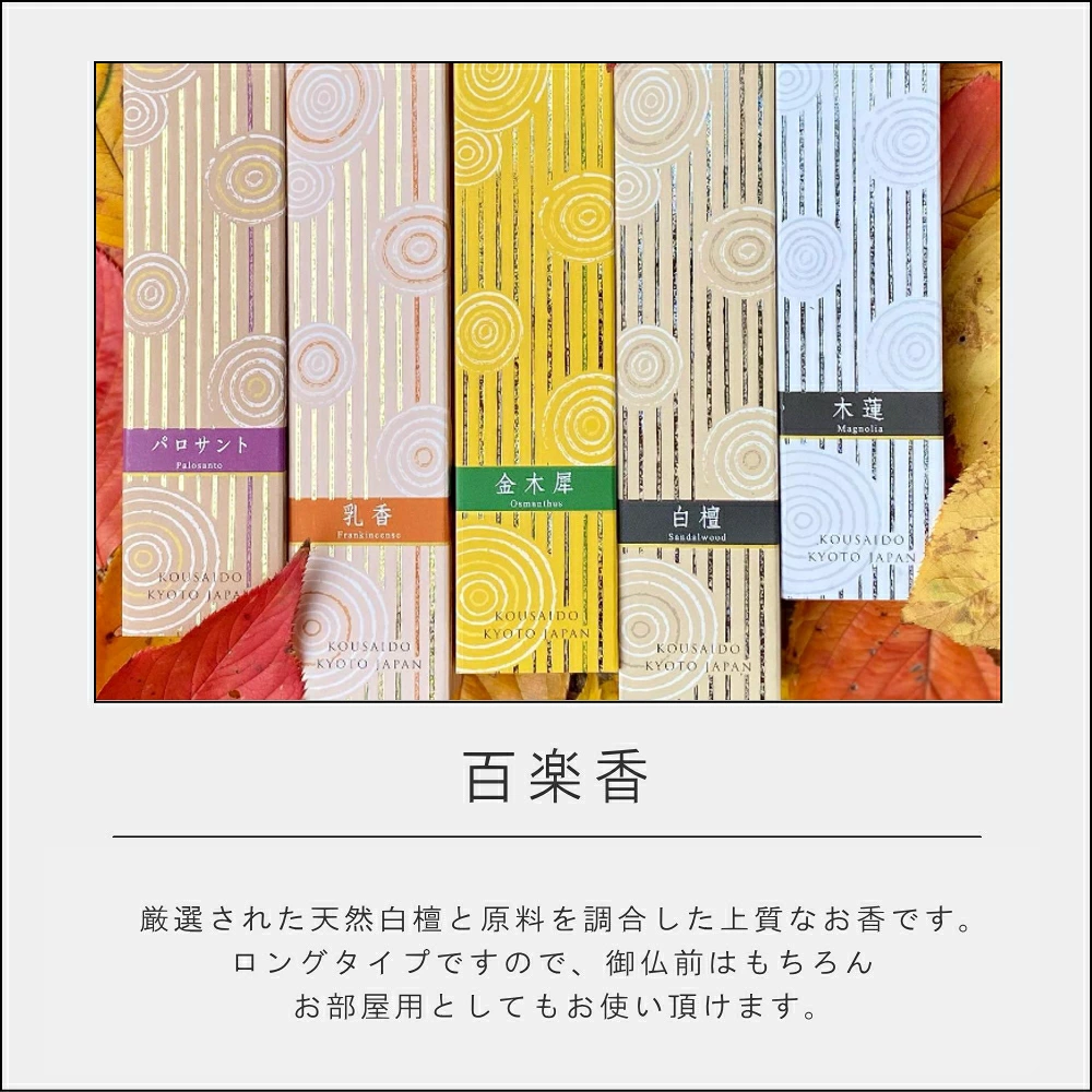 「江戸川区 瑞江のルブルジョンです! 江戸川区全域、浦安、市川、行徳などのお客様にもご利用頂いています。リラックスタイムのお供にお香のある暮らし、はじめませんか?」