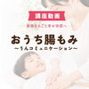 ※雲南限定　動画プレゼント中🎁「🌻夏休み♪親子で整えるお腹ケア習得プログラム」