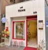 福島 Cafe Ttowa カフェトワ 21 4 9オープン 福島区の新店情報 ニューオープンしたお店特集 まいぷれ 大阪市福島区