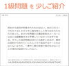 本番ではこの倍くらいの文量をタイプします。「努力は裏切らない。K君のタイピング成長記録をご紹介」
