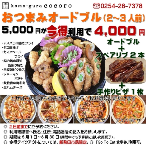 「ぱ麩ぇ」