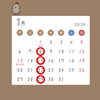 1月営業日「【水曜日のから揚げやさん】1月営業日🎍」