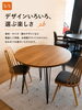 「【リニューアルオープン】　家具屋長野中央店　MINIMA　ダイニングインテリア　ダイニングテーブル　チェア　円形テーブル　丸テーブル　インテリアコーディネート　家具選び　家具探し　【下諏訪町おしゃれ家具＆インテリアショップ】」