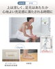 「毎日のお風呂を、リフレッシュの時間に」