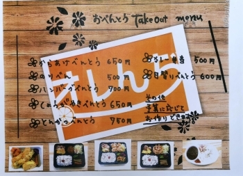 長野市鶴賀 お弁当 お惣菜 ランチ オレんぢ がオープン 長野市の開店 閉店情報 まいぷれ 長野市 長野市鶴賀 お弁当 お惣菜 ランチ オレんぢ がオープン 長野市の開店 閉店情報 まいぷれ 長野市