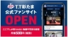卓球 T T彩たま公式ファンサイトopen うらわのまち ニュース まいぷれ 浦和