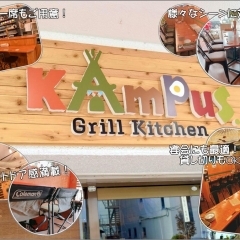 Grill Kitchen KAMPUS（グリルキッチンカンプス）