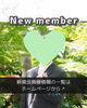 「【西条・新居浜・四国中央市で婚活するならしあわせたまご】西条市 30代男性がご入会されました！ 」