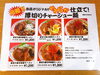 「南魚沼市の食工房いってつさんで、厚切りチャーシュー麺いただきました❣️」
