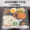 「【秋晴れと黄金色の稲穂広がる水門BAY】言葉はいらない本物の味「五福巻」 ＆ 秋の法要・お祝い弁当受付中 🍱🌾✨」