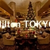 ヒルトン東京　2018　クリスマス特集