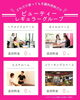 「ビューティーレギュラーグループでお友達とお得にサロンワーク【名古屋本店】（栄／矢場町）ディースタート」