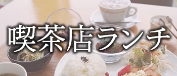 西条のランチおすすめ店 まいぷれ 西条市 西条のランチおすすめ店 まいぷれ 西条市