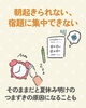 朝なかなか起きず、困っていませんか？「夏休み明けの生活・学習リズムの立て直し。毎日の小さな習慣から始めませんか？」