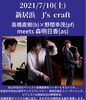 「本日20:00より今週の営業スタートです❗️ 7/10ライブ映像も本日よりお楽しみいただけます！！」