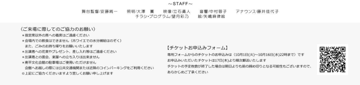 「第78回川口市文化祭　川口市クラシックバレエ連盟『第10回クラシックバレエの夕べ』」