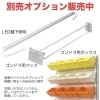 「年末の催事・ギフトコーナーに最適！新什器『楽棚』で魅力的な売場づくり」