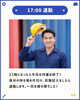 「こまめに休憩！現場の一日」