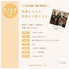 大人も夢中！集中力が自然とUP「７月スケジュール🗓️千葉県市原市南岩崎　託児付きスペースif」