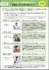 「2020/11/02　起業について学べるセミナー第３回「キャリア後半からの起業＃１」 地域キャラバン隊事業」