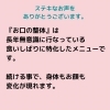 お口の整体「お口の整体モニターさま」