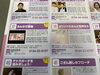 37と38が松田印判店の講座です「第5まちゼミおたる受付開始！」