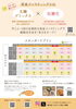 「【美血ファスティング】血糖値コントロールと健康的な食生活のために」