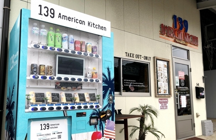 佐世保とその周辺エリアの おもしろ自動販売機 まとめ させぼのおすすめ まいぷれ 佐世保 佐世保とその周辺エリアの おもしろ自動販売機 まとめ させぼのおすすめ まいぷれ 佐世保