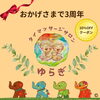 「11月の定休日とクーポンのお知らせ」
