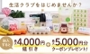 「組み合わせは無限大☆オリジナルミニパフェづくり」