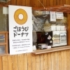 霧島産小麦粉に、阿久根産の黒糖や果物を合わせた鹿児島のドーナツです。