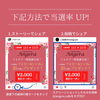 「アンジェラさんの『¥2,000割引クーポン』が当たる！！！」