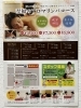 新規割チラシ②「初夏のご新規様限定キャンペーン＆人気メニューBEST3！お得な特典で癒しの時間を」