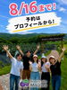 「ブルーベリー狩りは 8月16日まで☺️！」