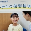 小学生