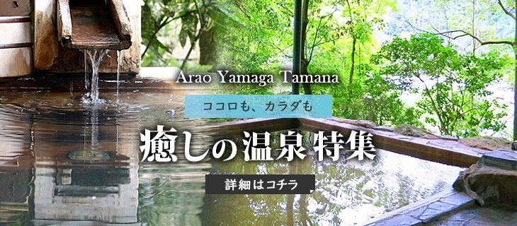 荒尾 玉名 山鹿のおすすめ温泉特集 まいぷれ 荒尾 玉名 山鹿 荒尾 玉名 山鹿のおすすめ温泉特集 まいぷれ 荒尾 玉名 山鹿