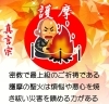 護摩「「コロナ退散の大祈祷法要（秋の大祭）」～神仏様にお願い事を聞き入れてもらうポイント～」