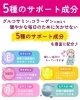 「関節🦵やお肌👩🏻の潤いが気になる方必見👀✨　毎日に潤いプラス🎶」