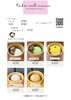 「はじめまして、観音寺市で食品卸業とテイクアウトをしている食の店ぱせりです！」