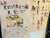 「😋JR新小岩駅北口徒歩2分、旨み豊かな鍋料理が楽しめる駅近店✨『和食居酒屋 飯chan』さん🏠元祖貝出汁牛もつ鍋と創作あて巻き寿司が名物の和食居酒屋🍲🍣落ち着いた和風空間で飲み放題メニュー・大人数の宴会・貸切にも対応◎【編集部M】」