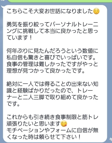 可愛いい自分に生まれ変わる パーソナルトレーニングジムlange ランジ のニュース まいぷれ 出雲