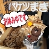 ご迷惑をおかいたします。「アートファイヤー少なくなってきました。」