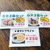 「揚げ物専門店営業中♫今月は土日祝日のみ☆」