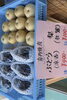 「🍇🍐京丹後産の秋の味覚、入荷しました✨」