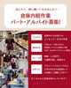 「この夏も安心して働けるように｜空調服レンタル＆熱中症対策を強化しました【大口町/ピッキングスタッフ募集】」