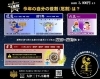 厄の種類「⑫　年齢別の運勢（厄災＝前厄・本厄・後厄）　女性の巻　～人生の転換期、分岐点、運命の分かれ道～　【星祭】厄除け・厄払い　～運気向上のお祈り～」