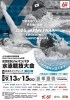 次のレースは今週末の名古屋です。頑張ります!「パラ水泳世界大会に出場した村上選手・松田選手「世界新記録」「日本新記録」おめでとう!」