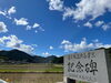 「『西予で癒し、旅気分』GoToせいよジオツアーキャンペーン中！（2021.10.11～11.19）」